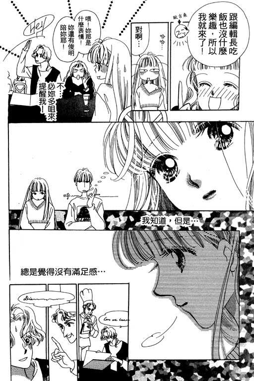 漫画摘星梦韩漫全集-vol_01无删减无遮挡章节图片 