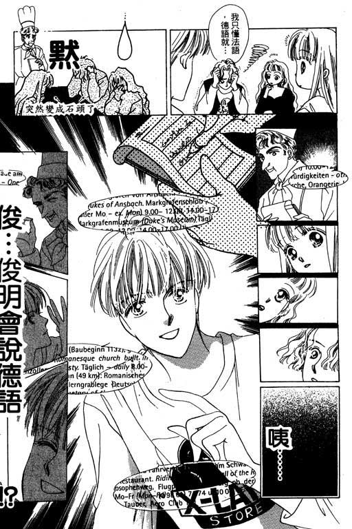 漫画摘星梦韩漫全集-vol_01无删减无遮挡章节图片 