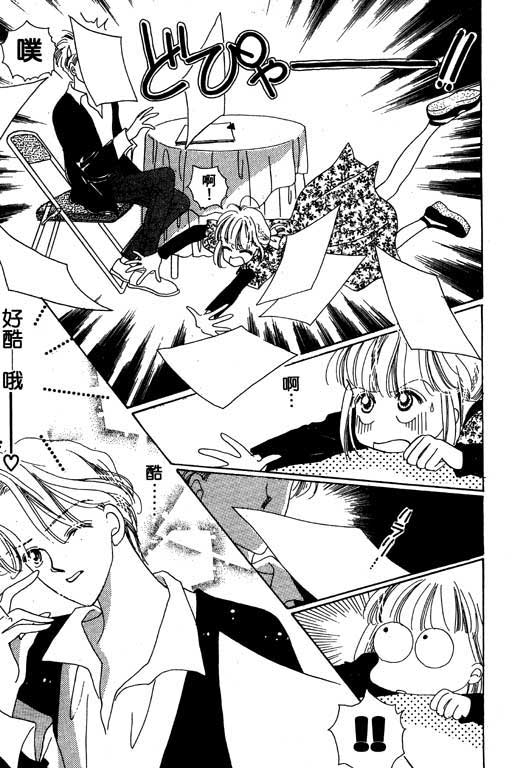 漫画摘星梦韩漫全集-vol_01无删减无遮挡章节图片 