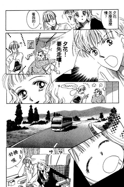 漫画摘星梦韩漫全集-vol_01无删减无遮挡章节图片 