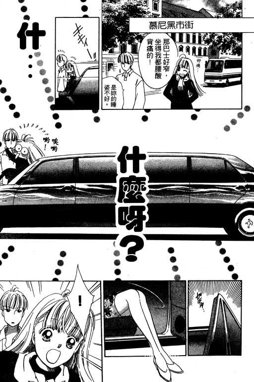 漫画摘星梦韩漫全集-vol_01无删减无遮挡章节图片 