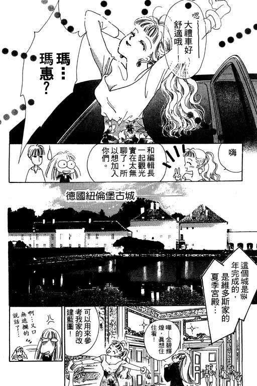 漫画摘星梦韩漫全集-vol_01无删减无遮挡章节图片 