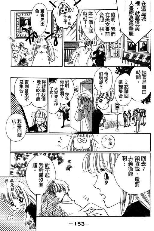 漫画摘星梦韩漫全集-vol_01无删减无遮挡章节图片 
