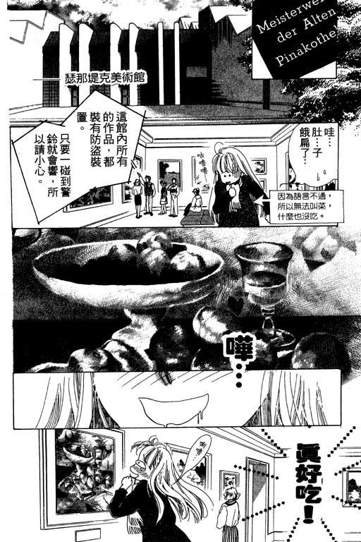 漫画摘星梦韩漫全集-vol_01无删减无遮挡章节图片 