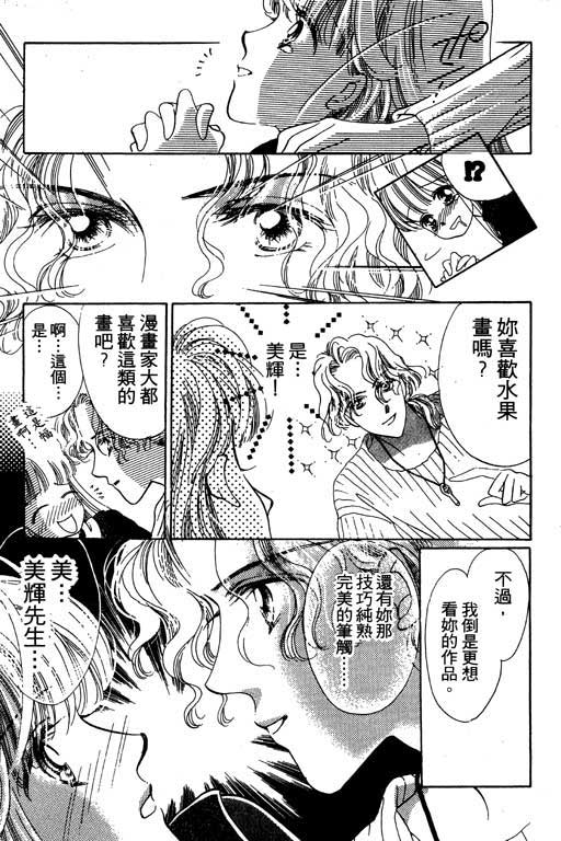 漫画摘星梦韩漫全集-vol_01无删减无遮挡章节图片 