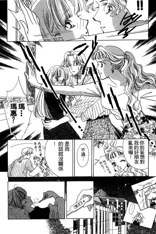 漫画摘星梦韩漫全集-vol_01无删减无遮挡章节图片 