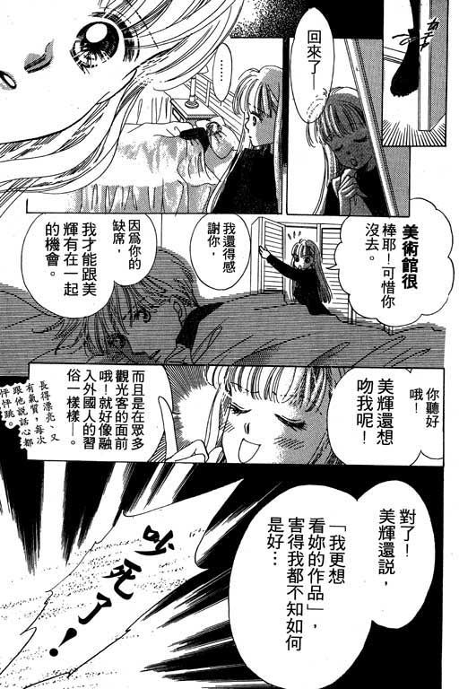 漫画摘星梦韩漫全集-vol_01无删减无遮挡章节图片 