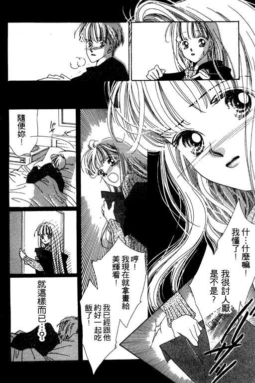 漫画摘星梦韩漫全集-vol_01无删减无遮挡章节图片 