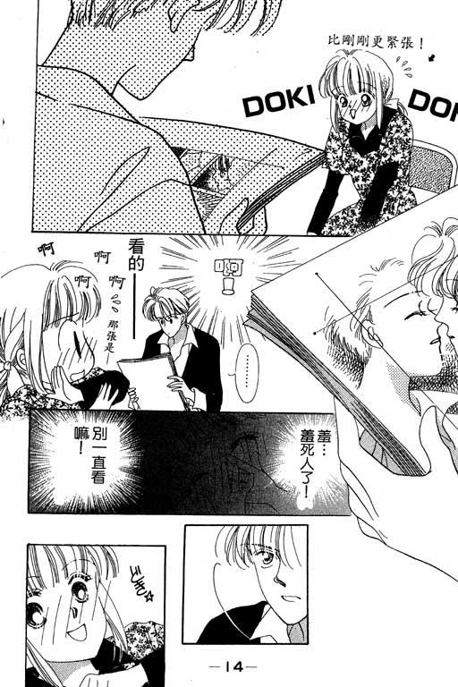漫画摘星梦韩漫全集-vol_01无删减无遮挡章节图片 