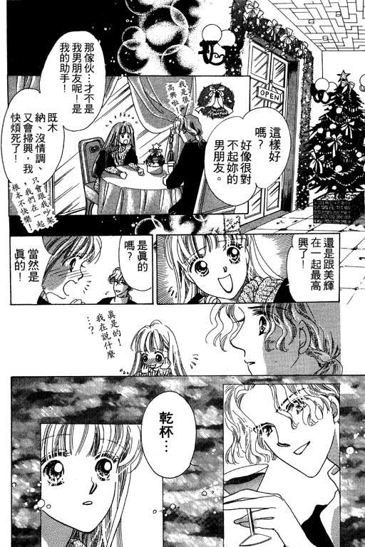 漫画摘星梦韩漫全集-vol_01无删减无遮挡章节图片 