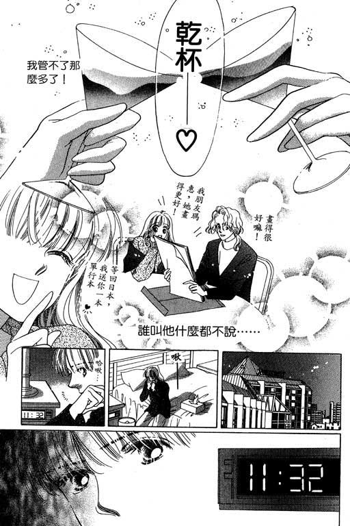 漫画摘星梦韩漫全集-vol_01无删减无遮挡章节图片 