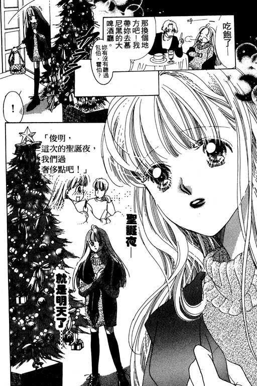 漫画摘星梦韩漫全集-vol_01无删减无遮挡章节图片 