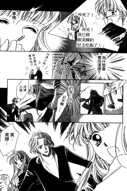 漫画摘星梦韩漫全集-vol_01无删减无遮挡章节图片 