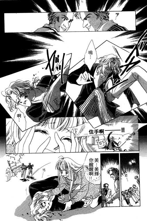 漫画摘星梦韩漫全集-vol_01无删减无遮挡章节图片 