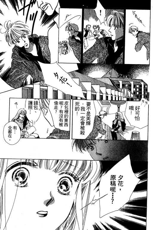 漫画摘星梦韩漫全集-vol_01无删减无遮挡章节图片 