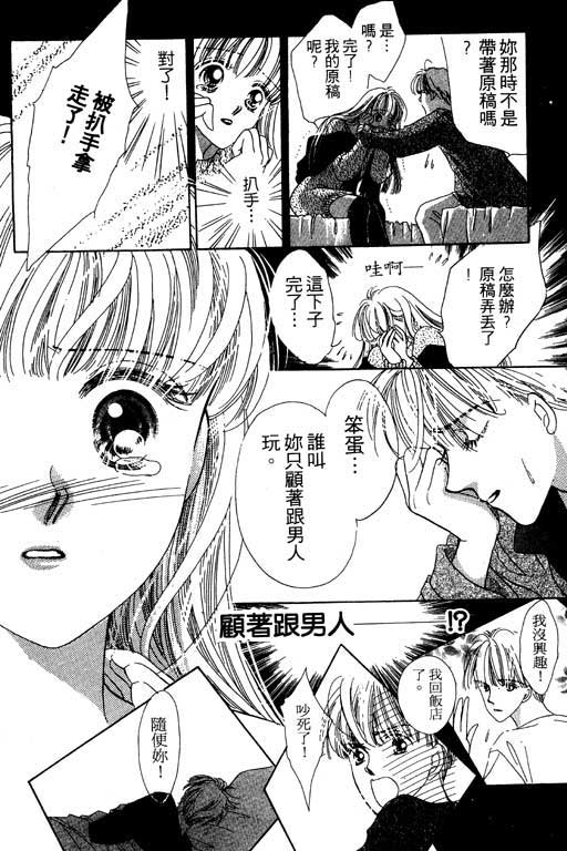 漫画摘星梦韩漫全集-vol_01无删减无遮挡章节图片 