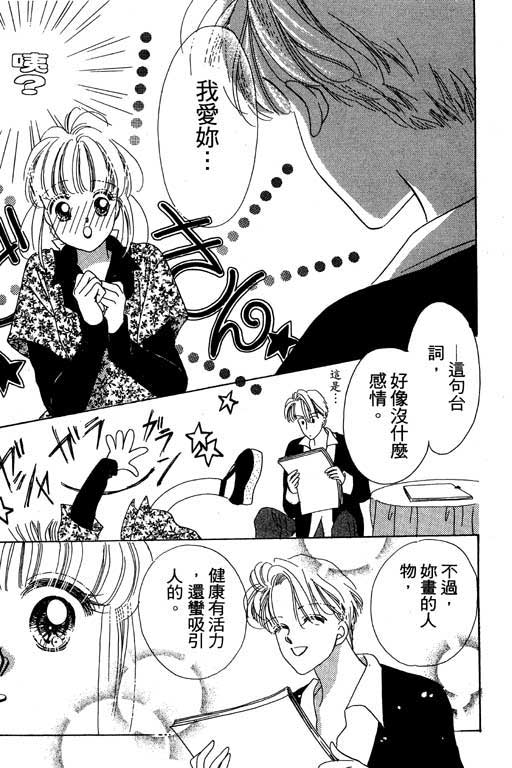 漫画摘星梦韩漫全集-vol_01无删减无遮挡章节图片 