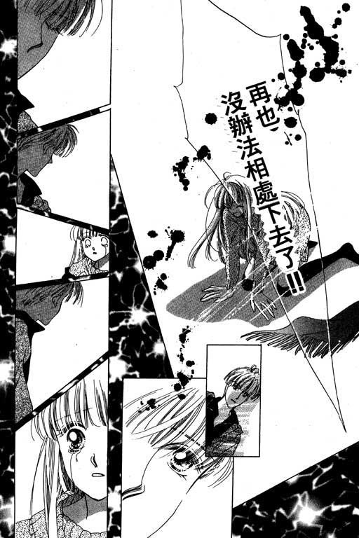 漫画摘星梦韩漫全集-vol_01无删减无遮挡章节图片 