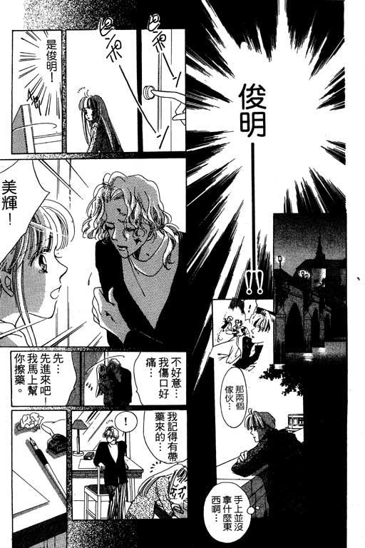 漫画摘星梦韩漫全集-vol_01无删减无遮挡章节图片 