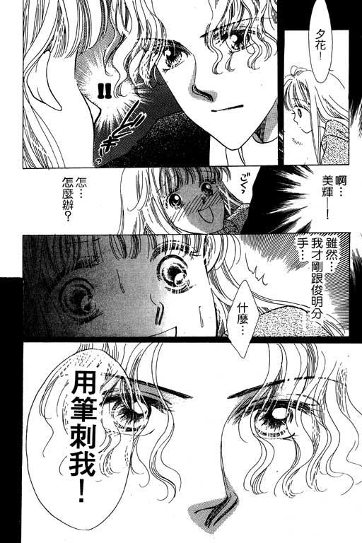 漫画摘星梦韩漫全集-vol_01无删减无遮挡章节图片 