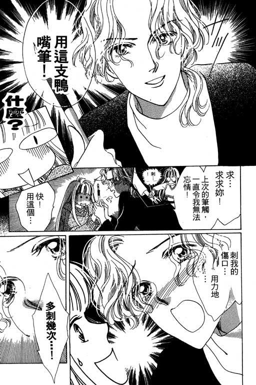 漫画摘星梦韩漫全集-vol_01无删减无遮挡章节图片 