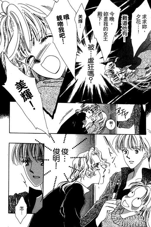 漫画摘星梦韩漫全集-vol_01无删减无遮挡章节图片 