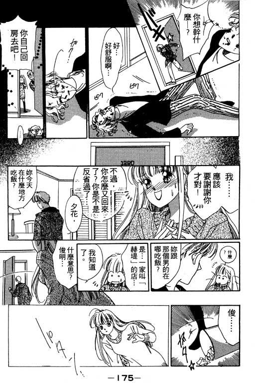 漫画摘星梦韩漫全集-vol_01无删减无遮挡章节图片 