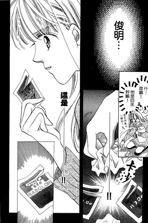 漫画摘星梦韩漫全集-vol_01无删减无遮挡章节图片 