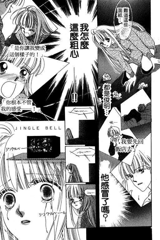 漫画摘星梦韩漫全集-vol_01无删减无遮挡章节图片 