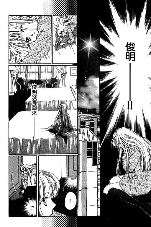 漫画摘星梦韩漫全集-vol_01无删减无遮挡章节图片 