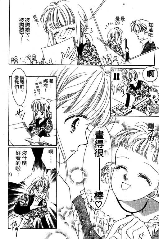 漫画摘星梦韩漫全集-vol_01无删减无遮挡章节图片 