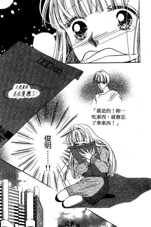 漫画摘星梦韩漫全集-vol_01无删减无遮挡章节图片 