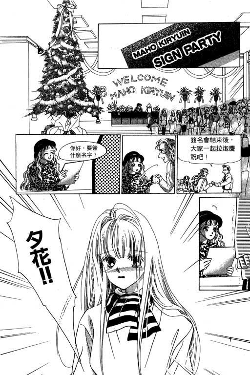 漫画摘星梦韩漫全集-vol_01无删减无遮挡章节图片 