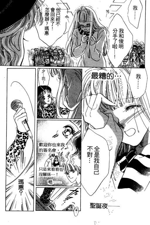 漫画摘星梦韩漫全集-vol_01无删减无遮挡章节图片 