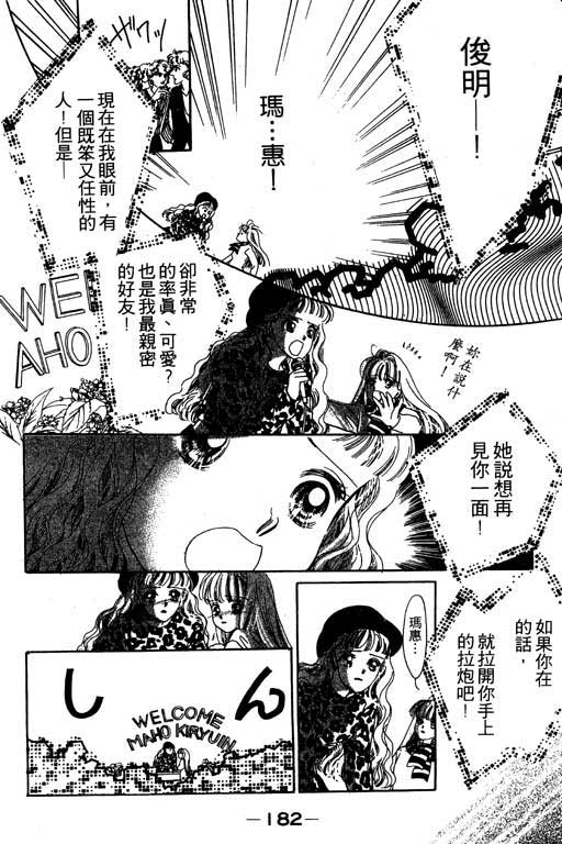 漫画摘星梦韩漫全集-vol_01无删减无遮挡章节图片 