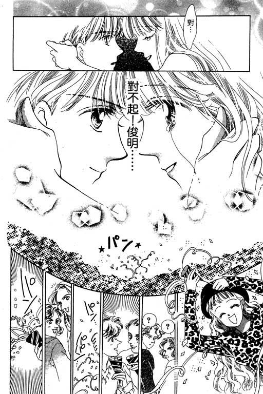 漫画摘星梦韩漫全集-vol_01无删减无遮挡章节图片 