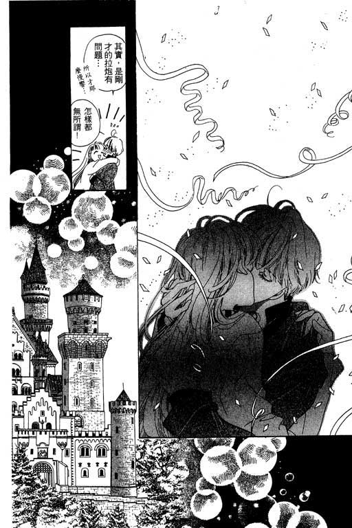 漫画摘星梦韩漫全集-vol_01无删减无遮挡章节图片 