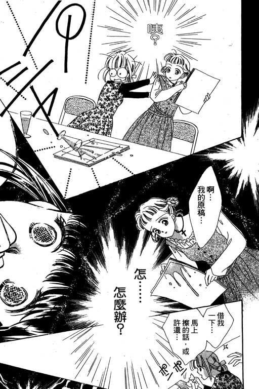 漫画摘星梦韩漫全集-vol_01无删减无遮挡章节图片 