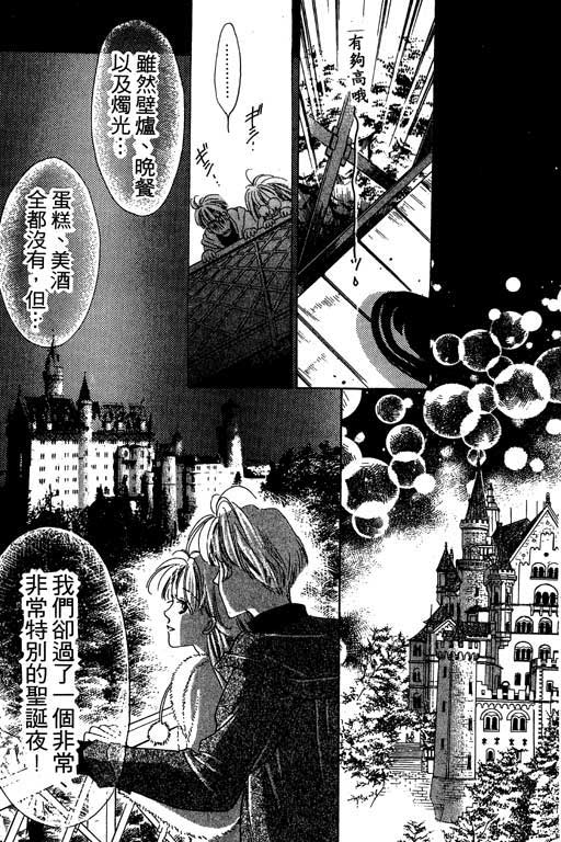 漫画摘星梦韩漫全集-vol_01无删减无遮挡章节图片 