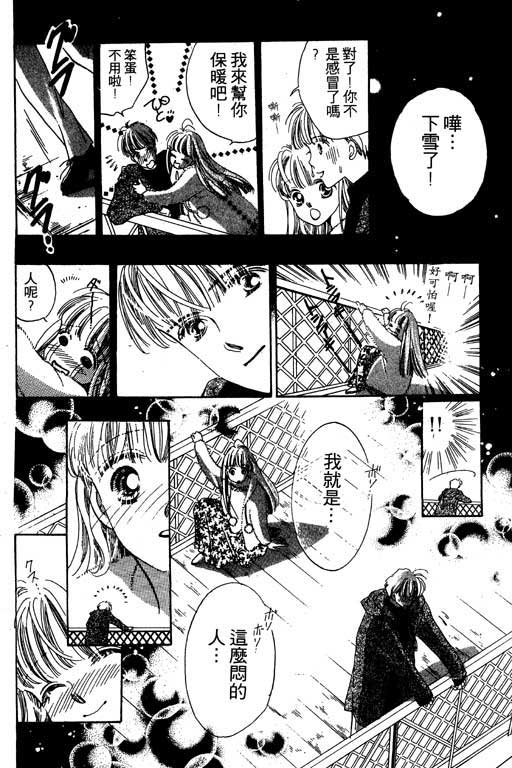 漫画摘星梦韩漫全集-vol_01无删减无遮挡章节图片 