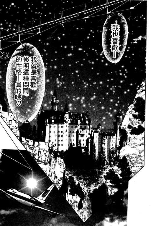漫画摘星梦韩漫全集-vol_01无删减无遮挡章节图片 
