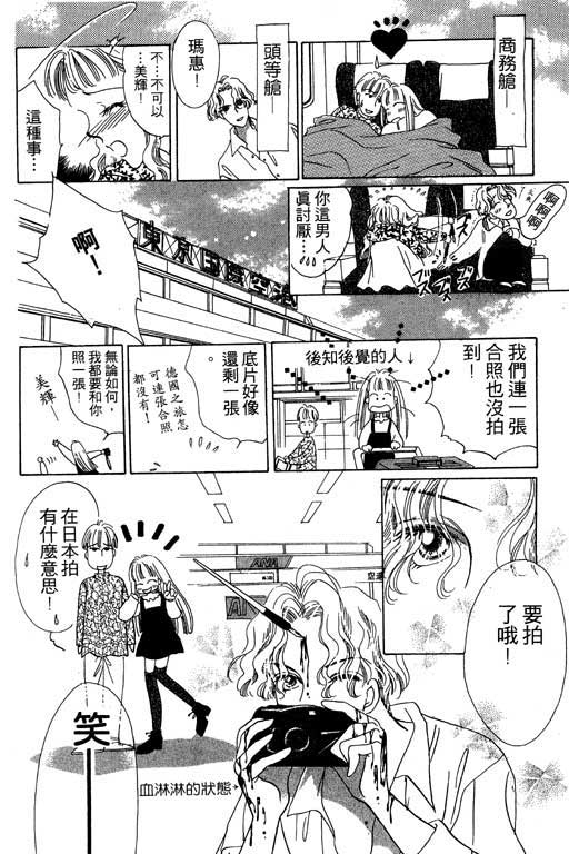 漫画摘星梦韩漫全集-vol_01无删减无遮挡章节图片 