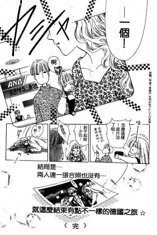 漫画摘星梦韩漫全集-vol_01无删减无遮挡章节图片 