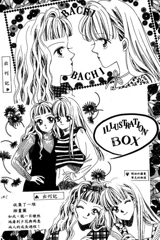 漫画摘星梦韩漫全集-vol_01无删减无遮挡章节图片 