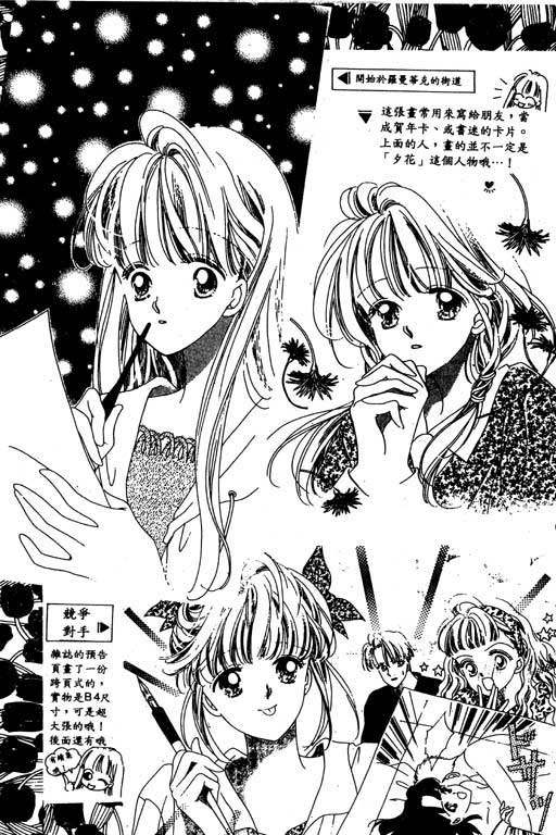 漫画摘星梦韩漫全集-vol_01无删减无遮挡章节图片 