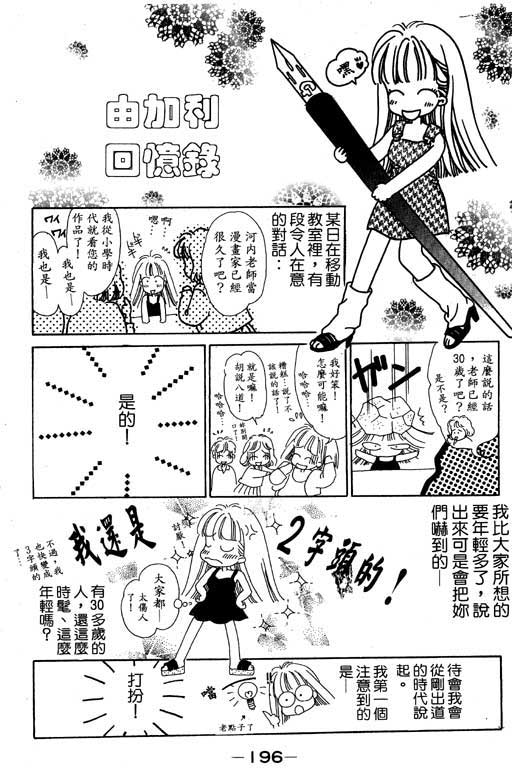 漫画摘星梦韩漫全集-vol_01无删减无遮挡章节图片 
