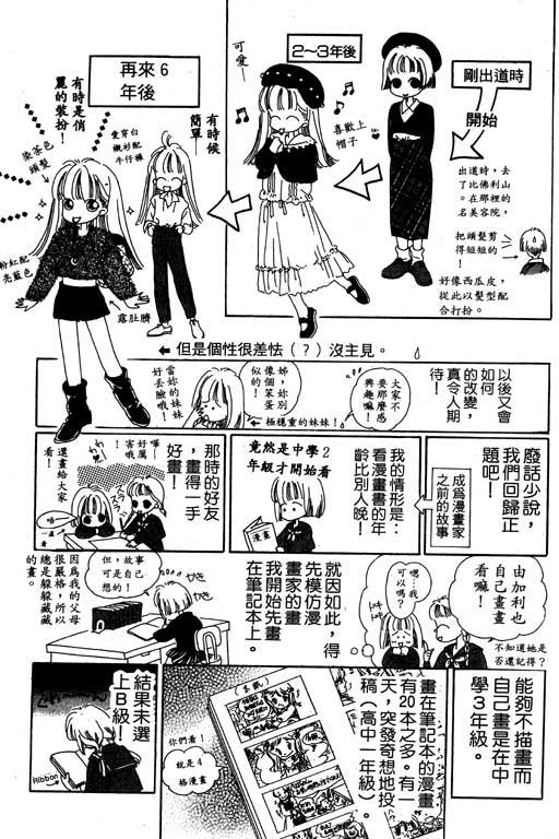 漫画摘星梦韩漫全集-vol_01无删减无遮挡章节图片 