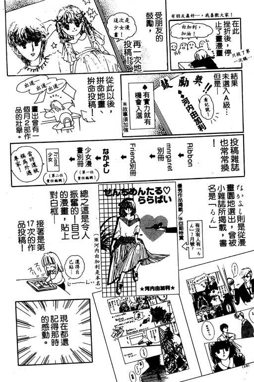 漫画摘星梦韩漫全集-vol_01无删减无遮挡章节图片 