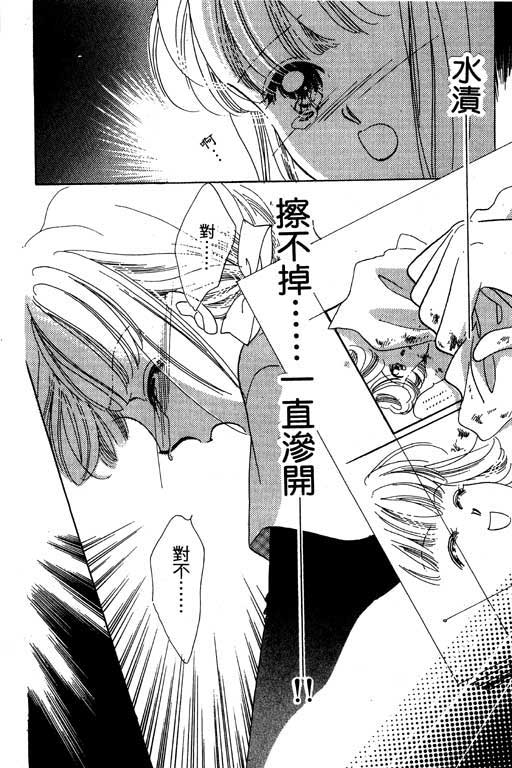 漫画摘星梦韩漫全集-vol_01无删减无遮挡章节图片 