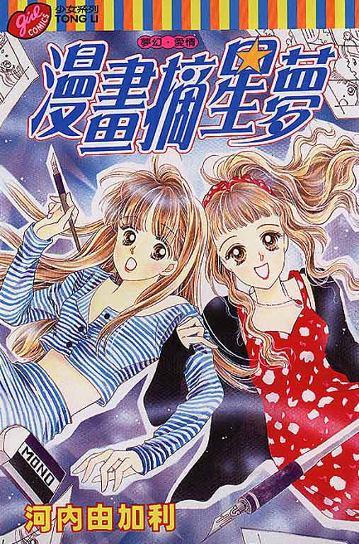 漫画摘星梦韩漫全集-vol_01无删减无遮挡章节图片 